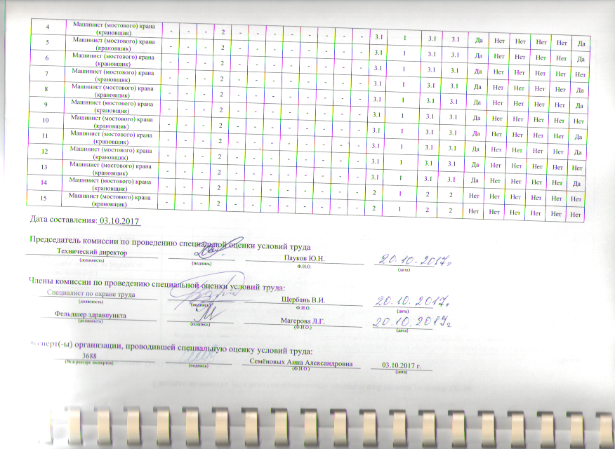 Скан_20210225 (6).png
