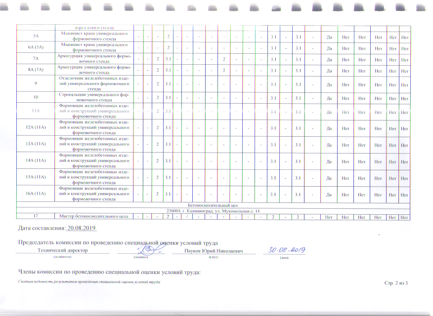 Скан_20210225 (3).png