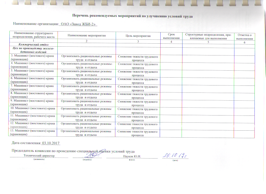 Скан_20210225 (7).png