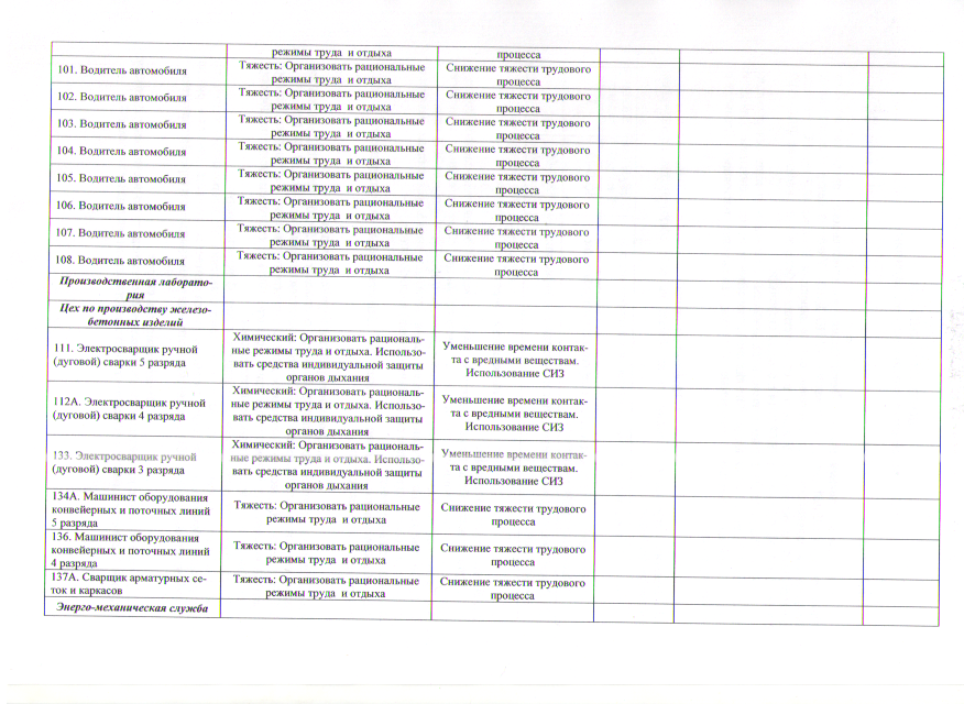 Скан_20210225 (6).png