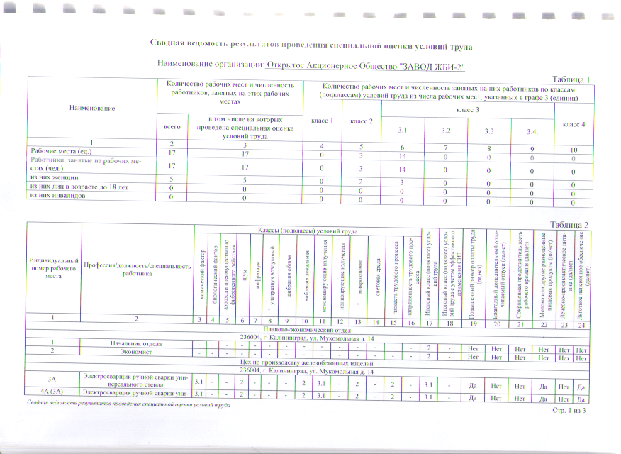 Скан_20210225 (2).png