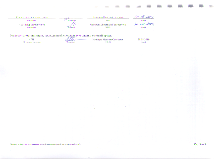 Скан_20210225 (4).png