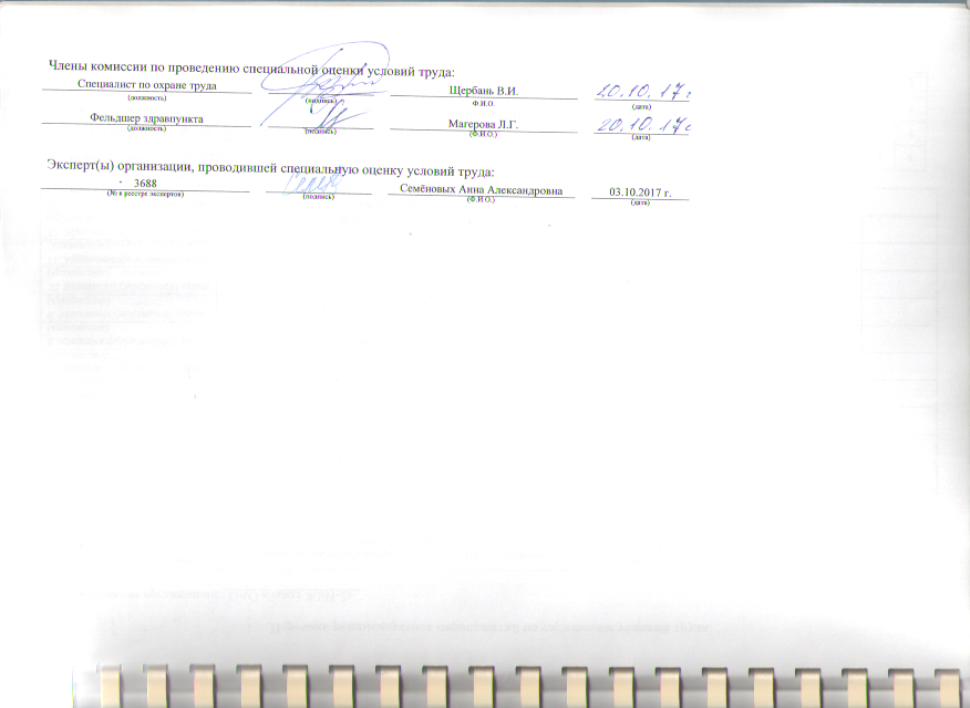 Скан_20210225 (8).png
