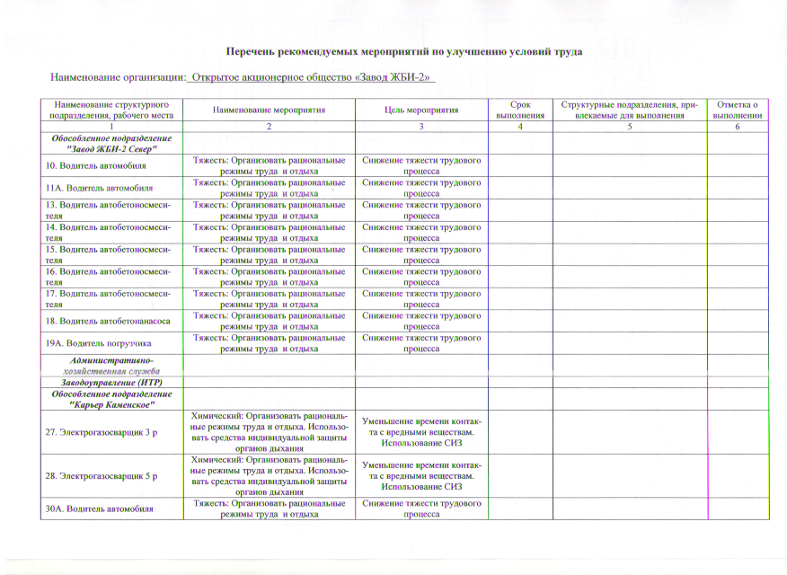 Скан_20210225 (2).png