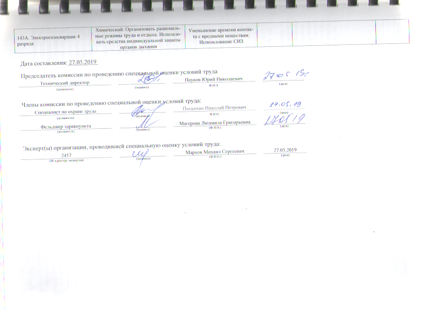 Скан_20210225 (7).png