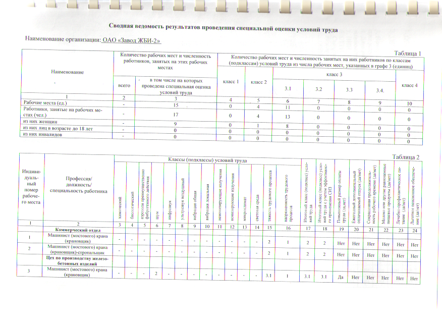 Скан_20210225 (5).png
